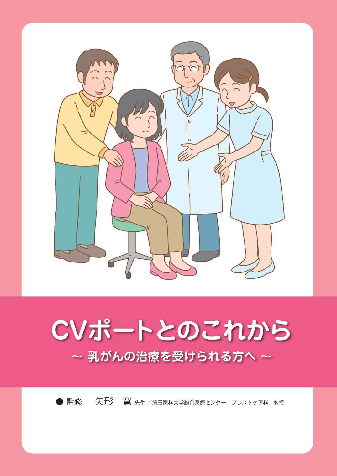 CVポート